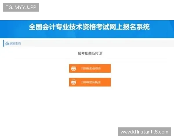 凯发旗舰厅app注册流程详解，新手玩家快速入门指南