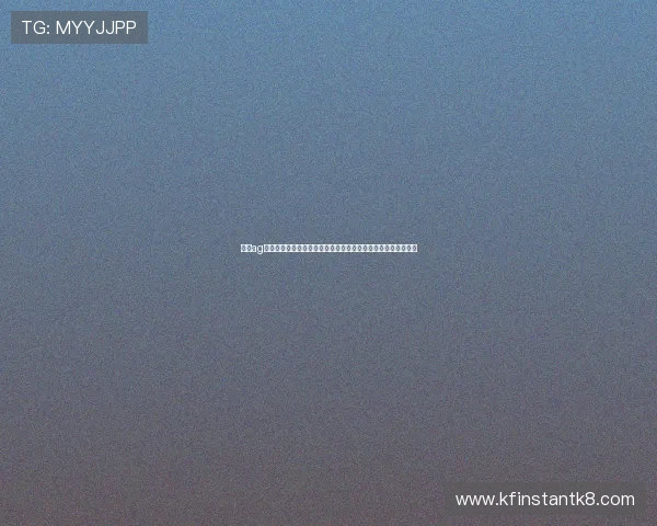 凯发ag旗舰厅下载后如何快速注册账号，开启精彩游戏之旅的详细流程